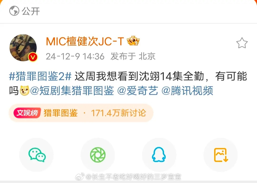 猎罪图鉴2本周连更14集沈猫猫发话了，🐧🥝一定不忍心拒绝的对吧🥺 