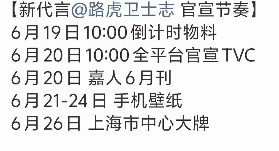来啦恭喜巴姐拿下顶级合约！