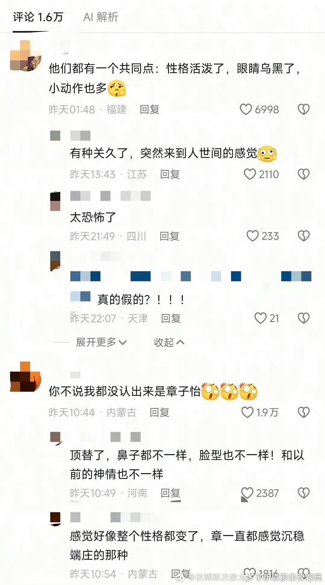 依然很纸张但是一丝丝“理解”抖人的一集上次出来那个下半脸确实大不一样.but这个