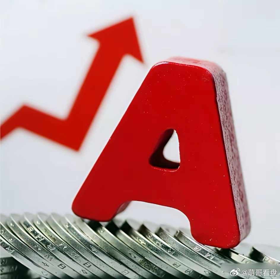 A股未来半年走势分析：用第一性原理拆解股市波动受诸多复杂因素影响，以下分析仅供参