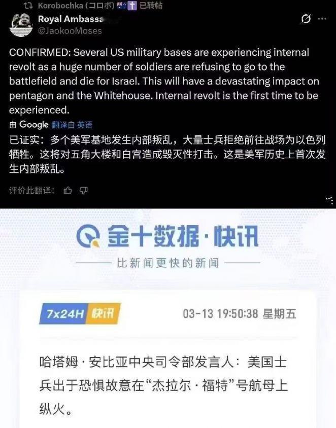 已证实，美国福特号航母有人故意纵火，为了避战！

果然如此，很多人事前已经猜到这