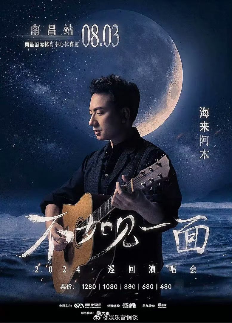 终于等到海来阿木重返歌手，用心打磨作品，舞台表现值得期待歌手2026联名赛嘉宾官
