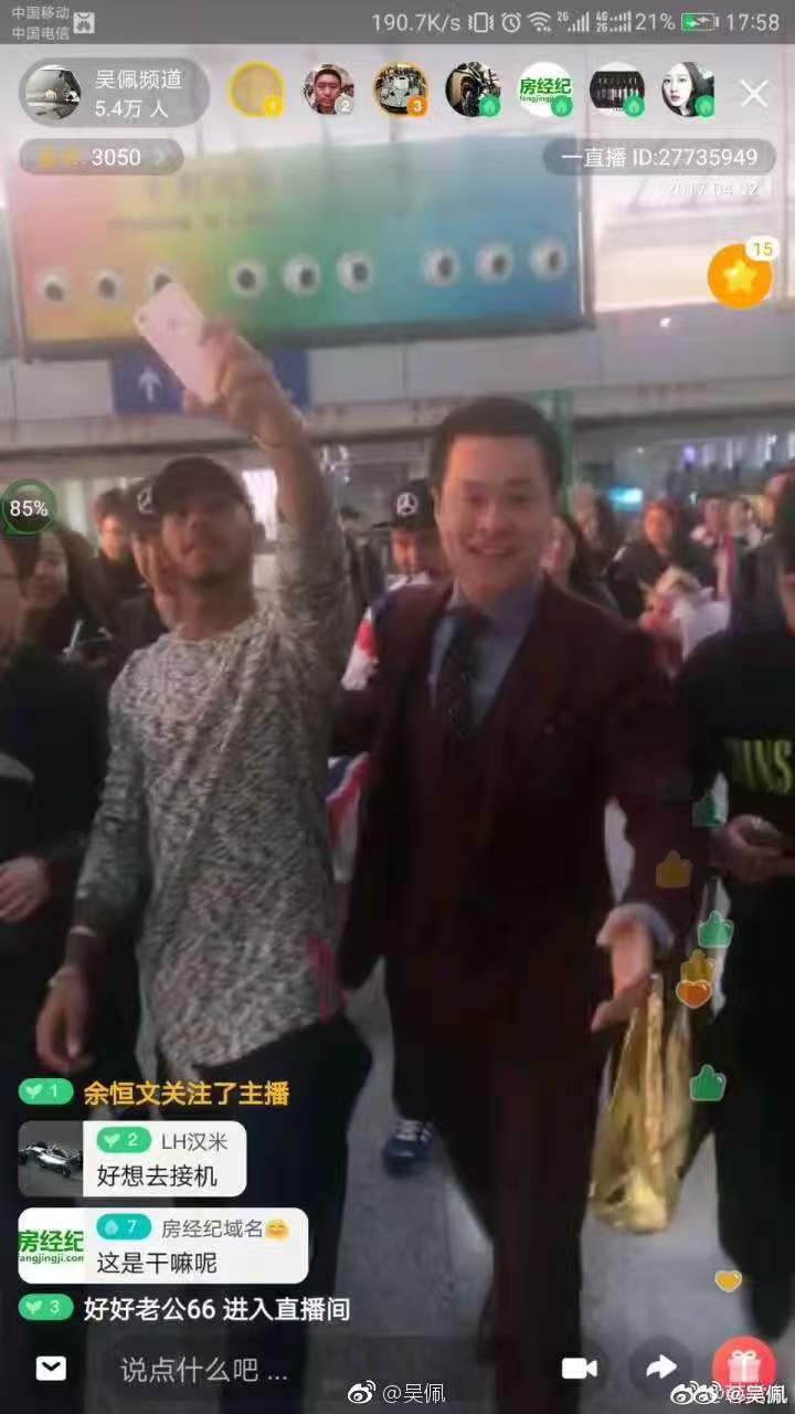 我说汉密尔顿坐过我的车，我儿子不信 