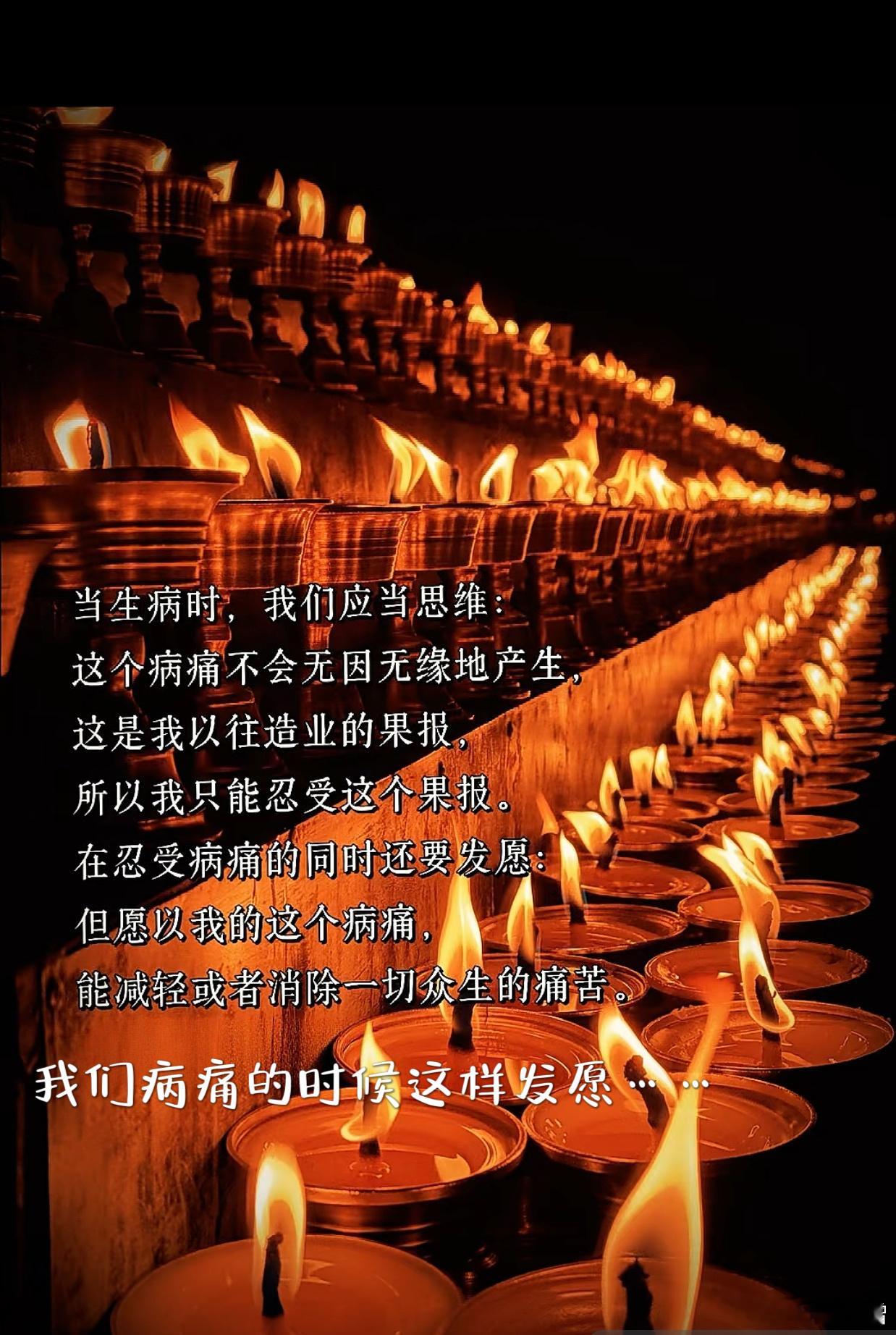 为香港同胞大埔宏福苑火災祈褔！🙏愿  逝者安息--离苦得乐；[合十]祈  伤者