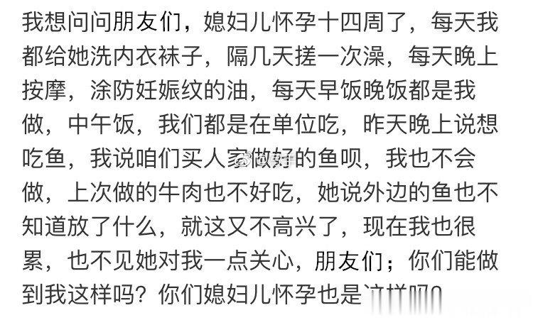 你们能做到我这样吗？你们媳妇怀孕也是这样么？ ​​​