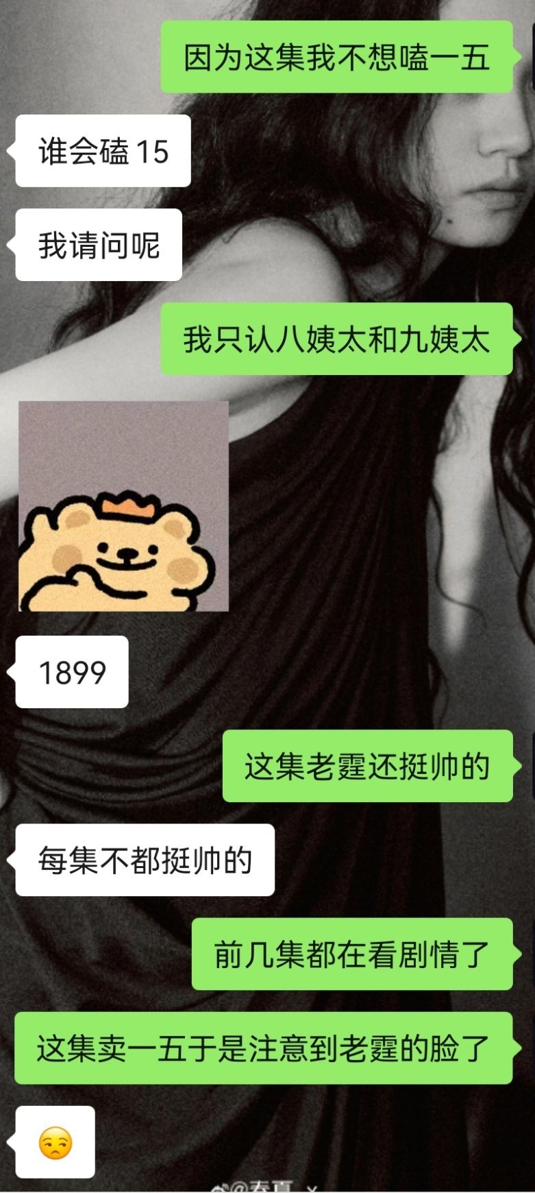 化用安安那句话和前夫关系确实很复杂 