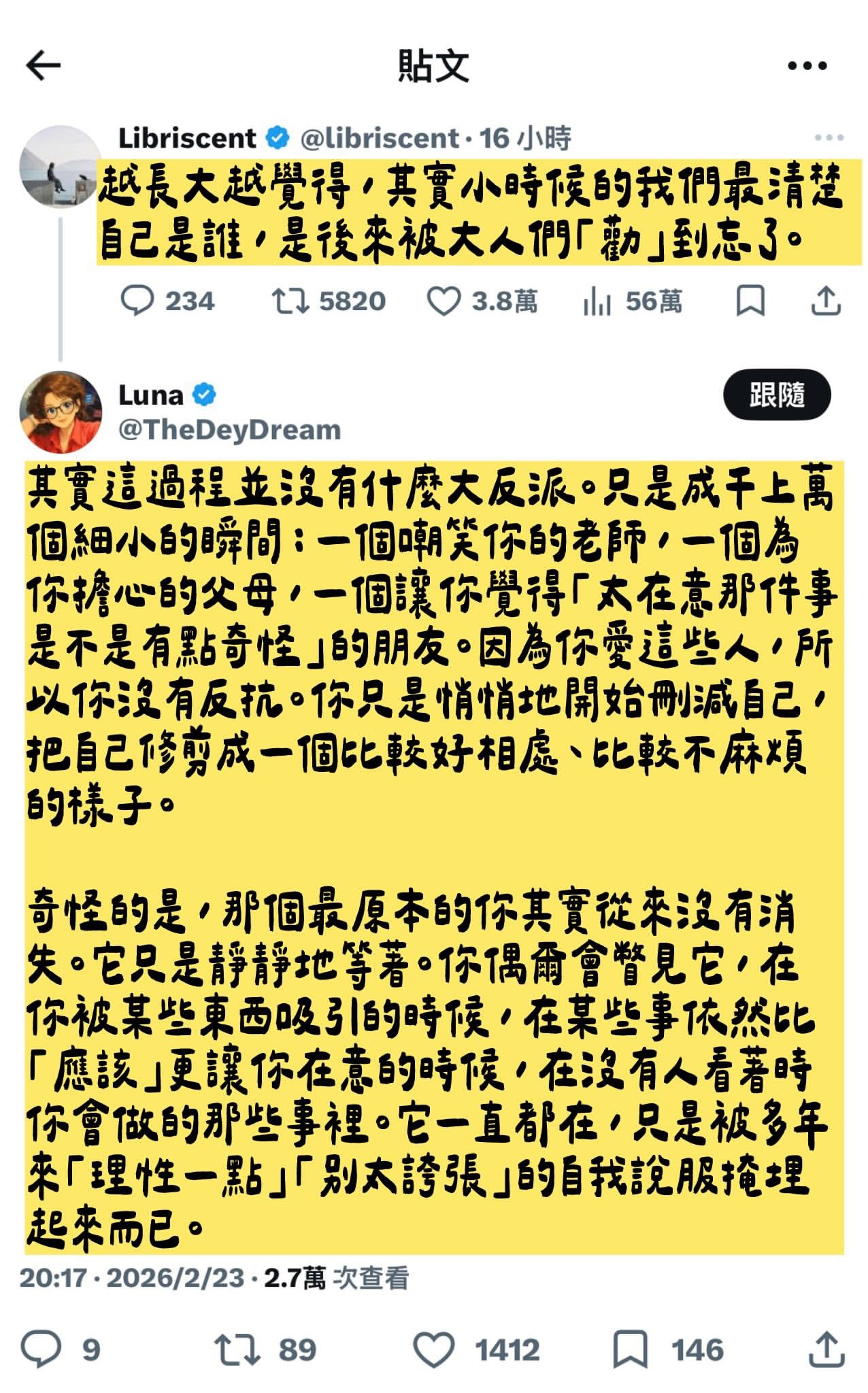 「其实小时候我们最清楚自己是谁，只是后来被大人们“劝”到忘了。」 
