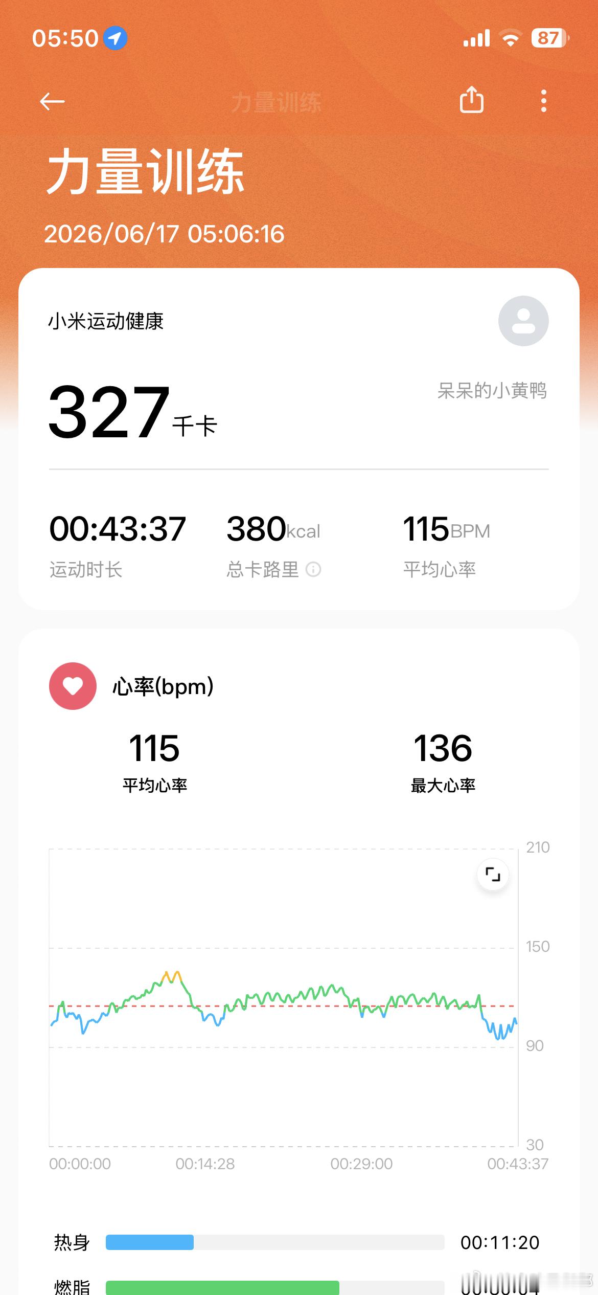 早安新的一天今日运动打卡✅ 
