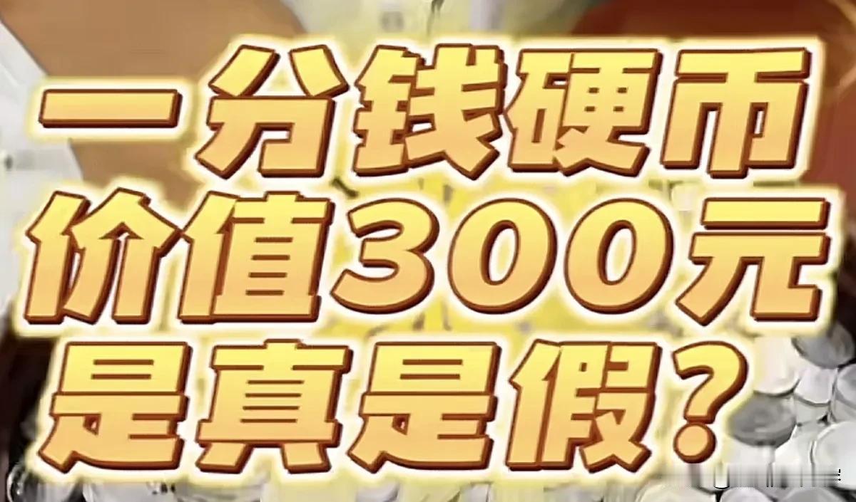 又能赚钱了  硬币回收表
大家注意一下年份啊，
普通年份按斤收，
这几个年份才有