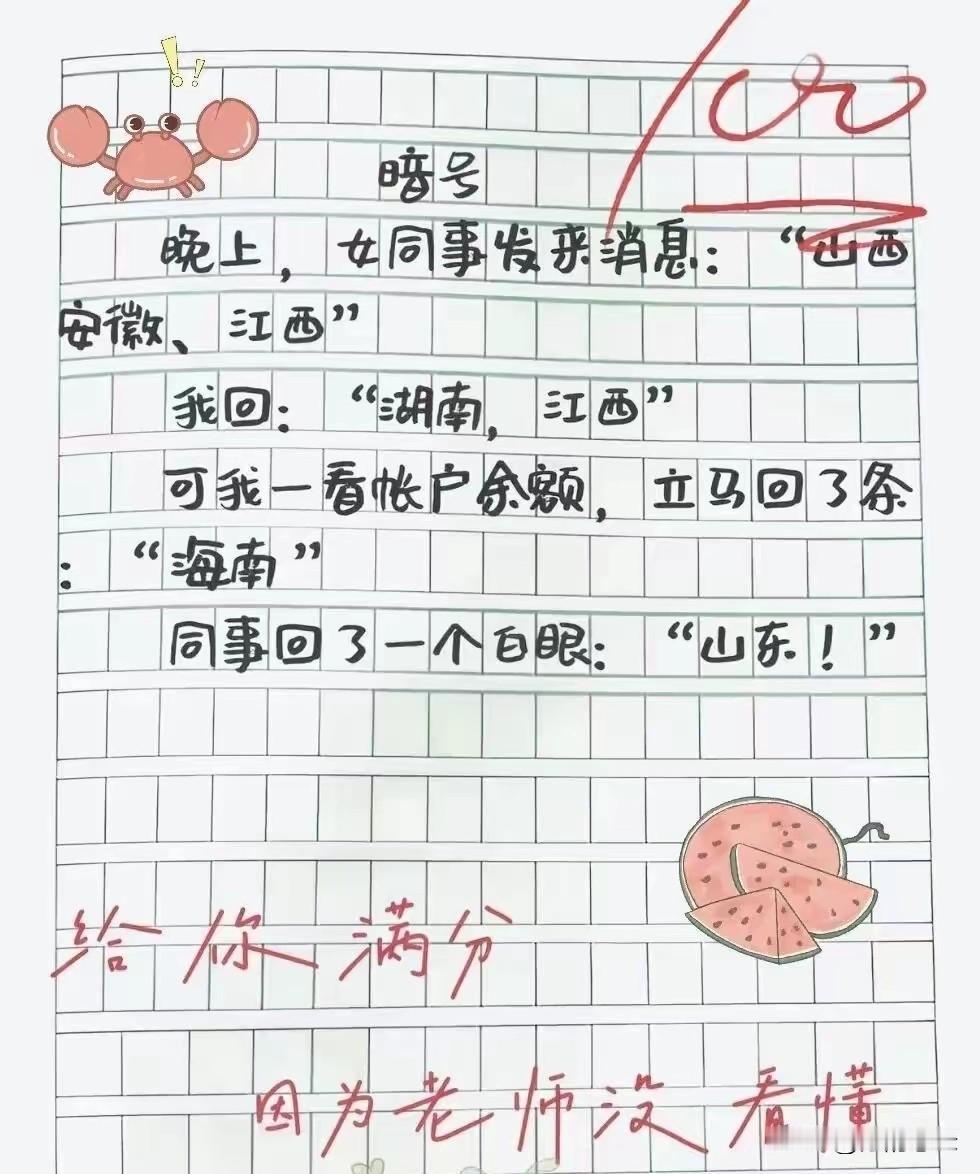 上了高中你才会发现，
原来地理科目这么重要！
建议现在的年轻人，一定要学好地理，
