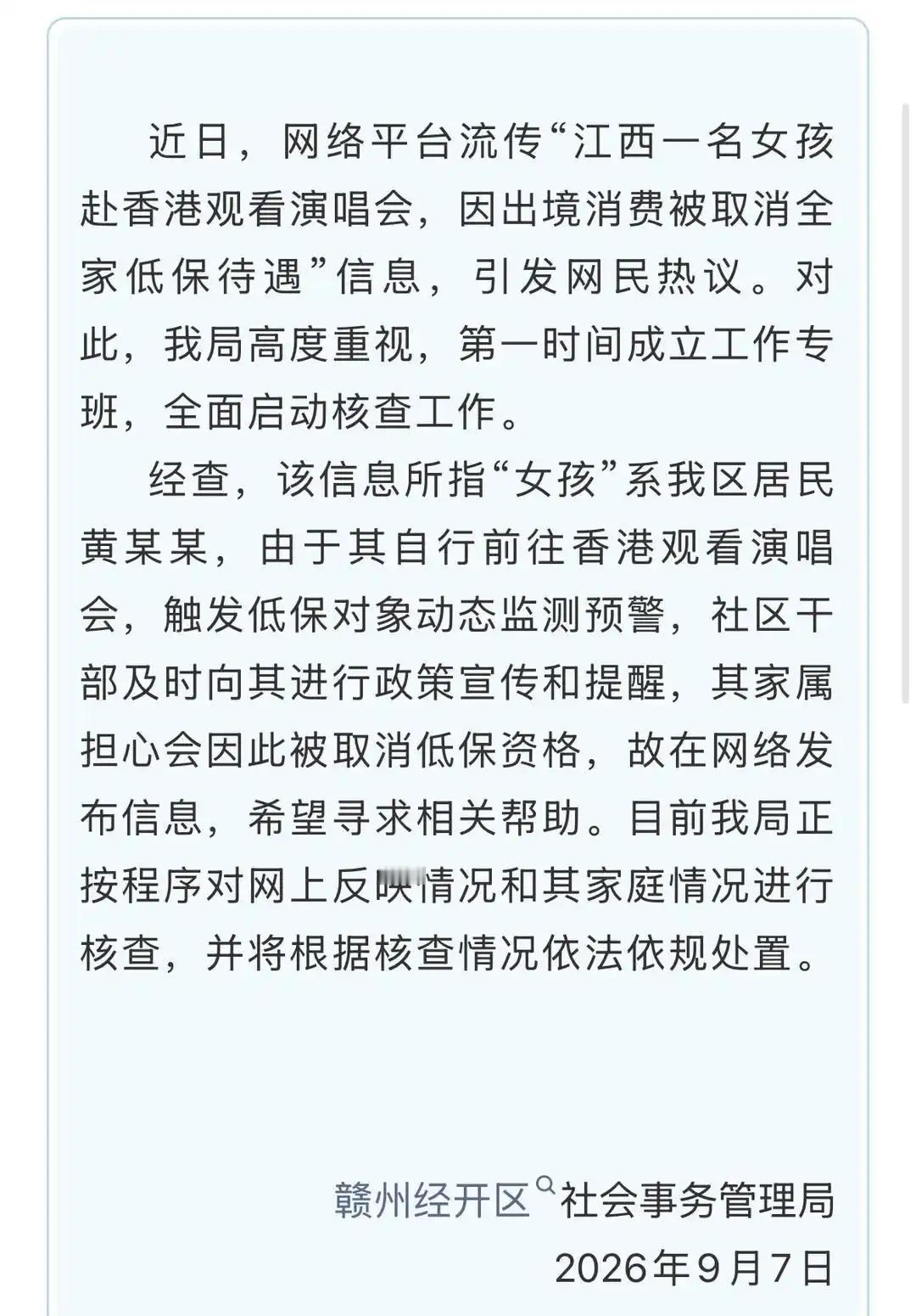 工作人员曾反复劝阻女孩赴港看演唱会本来我还觉得这个女生不容易，但她和她的家属这一