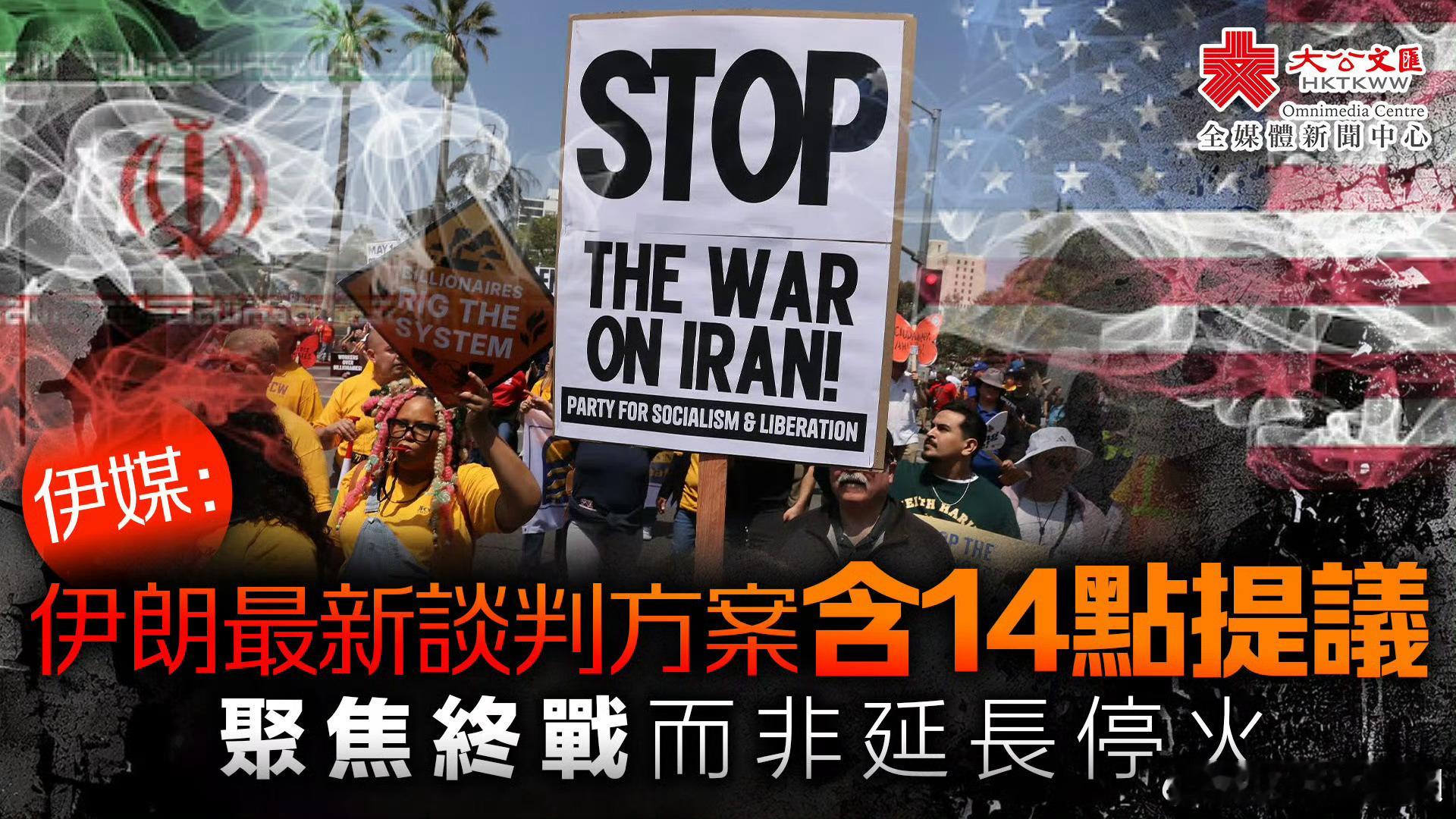霍尔木兹海峡围堵升级 伊朗议会5月3日正式通过法令，宣布永久禁止以色列及美国等"
