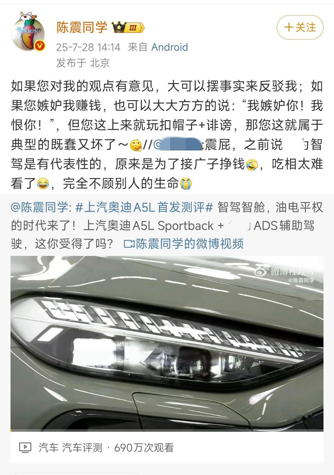 不知道陈震现在嫉不嫉妒韩路有内容有流量也能赚钱，不用像他一样必须自降生态位，靠挂