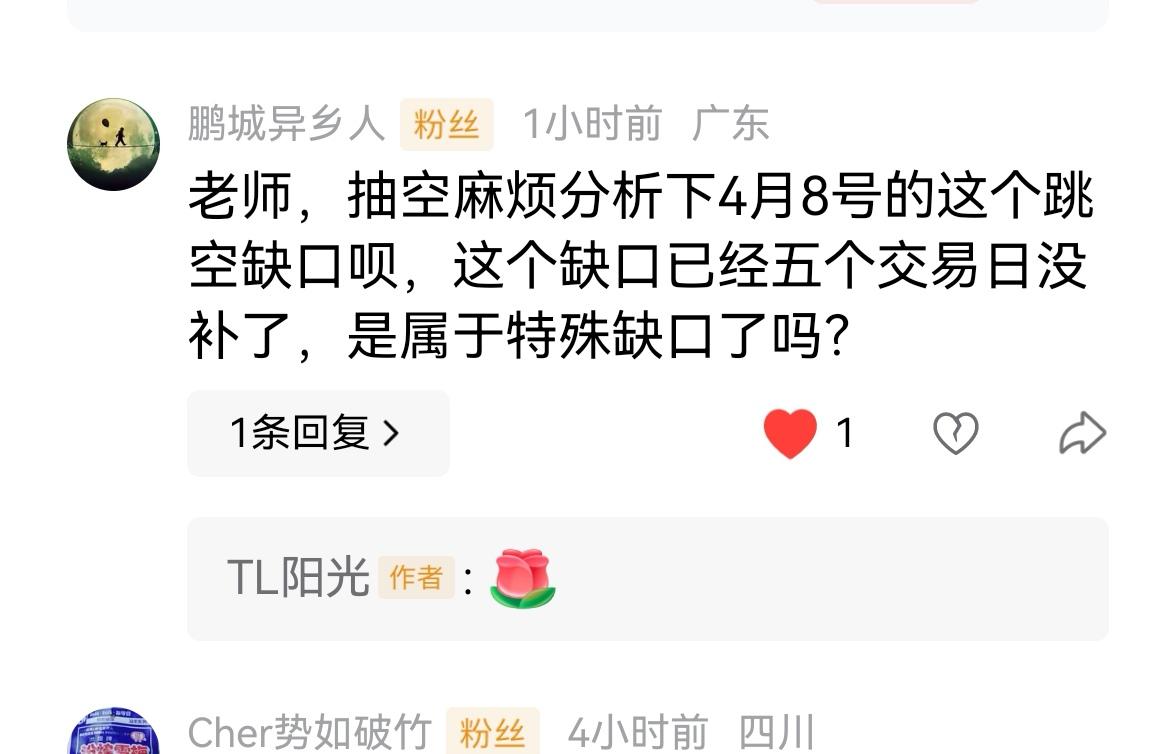 老手说股：（8）
家人们，有友友问缺口之事，简单讲一下。
从3794反弹以来，有