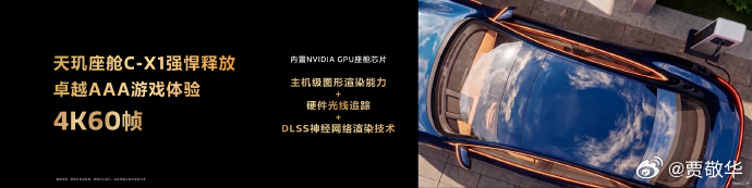 MediaTek 天玑座舱平台 C-X1，内置 NVIDIA GPU 座舱芯片，