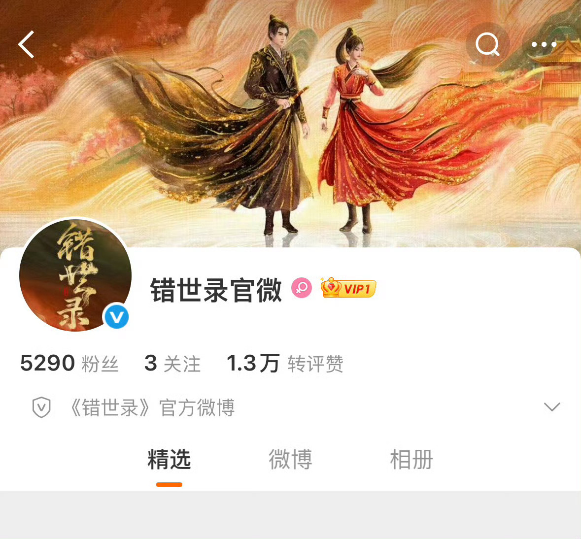敖瑞鹏张淼怡错世录官宣 敖瑞鹏
