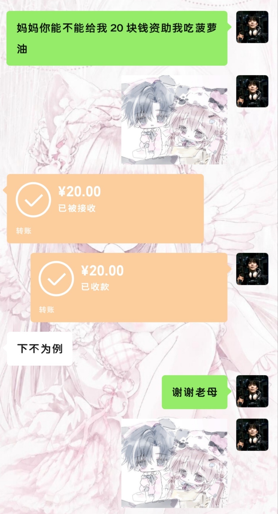 感谢妈咪赞助的菠萝油[春游家族][春游家族][春游家族] ​​​