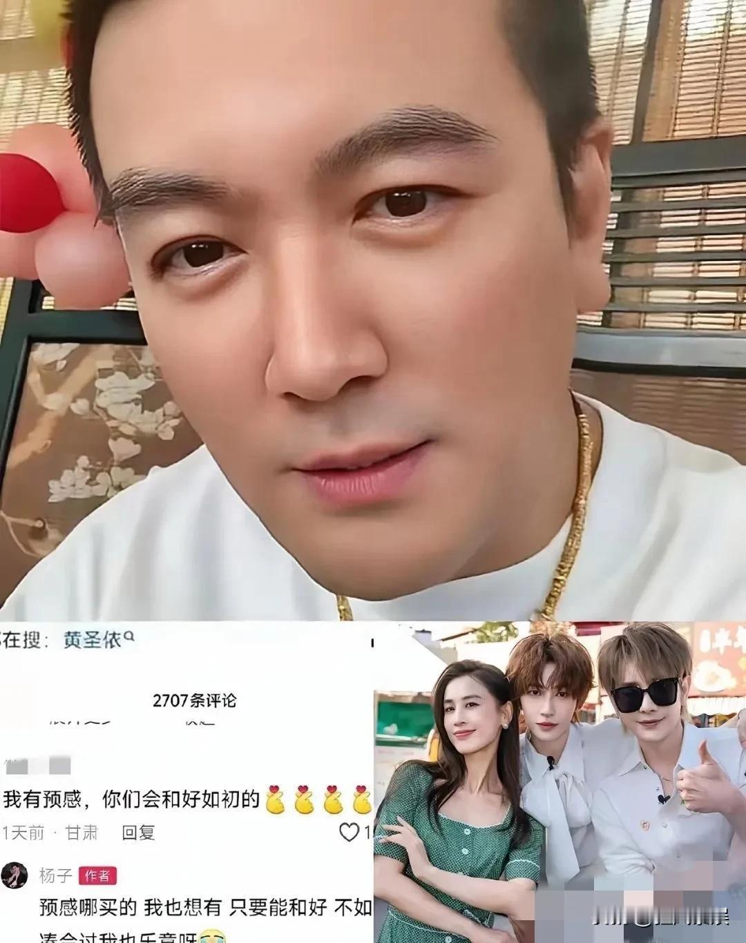 杨子，这谁受得了？

杨子天天在网上发疯，原来是受了刺激啊！黄圣依不找有钱的，也