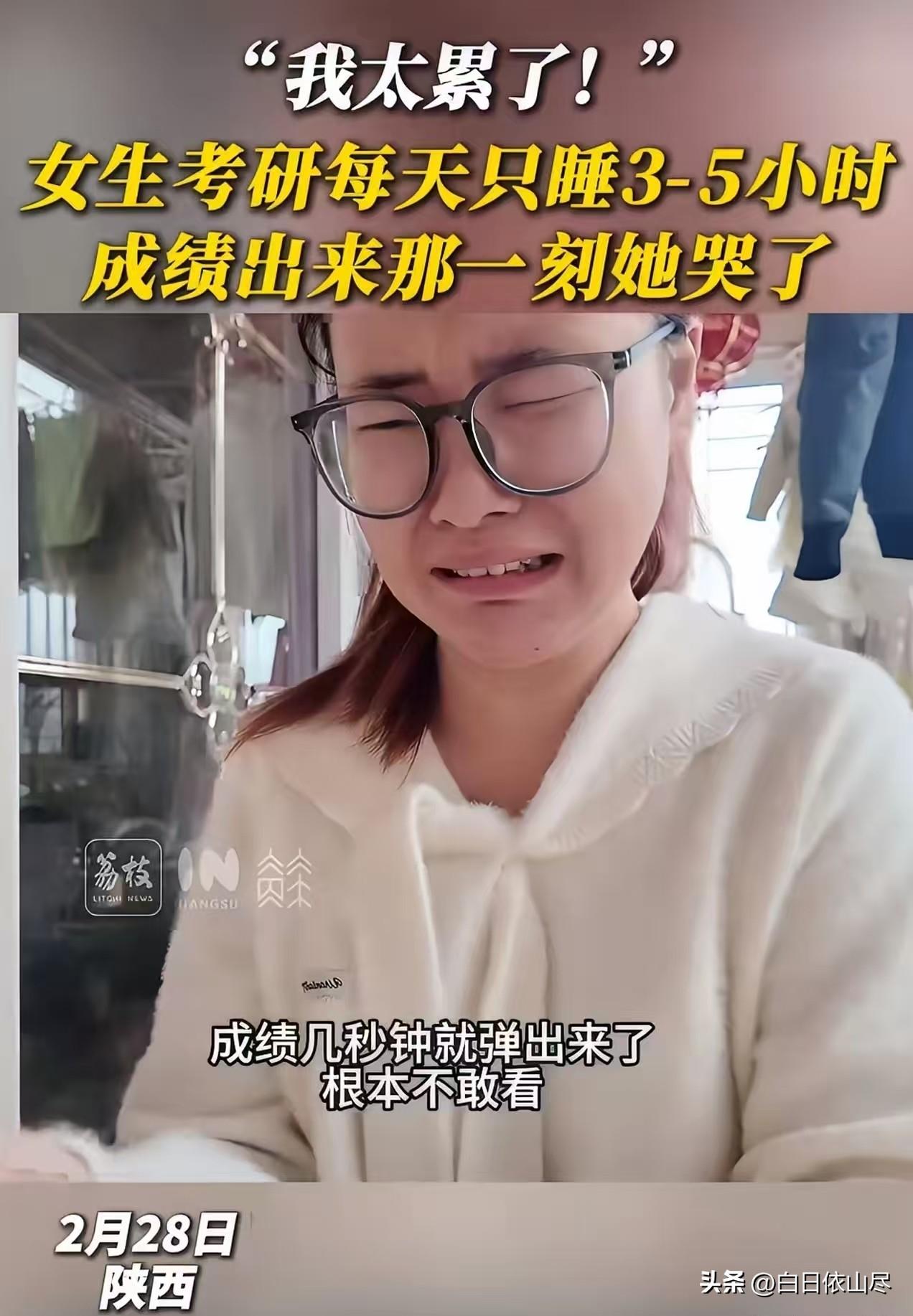 这大半年，我真的太累了！”一位陕西女生的考研成绩刷屏全网！查到法硕384分的那一