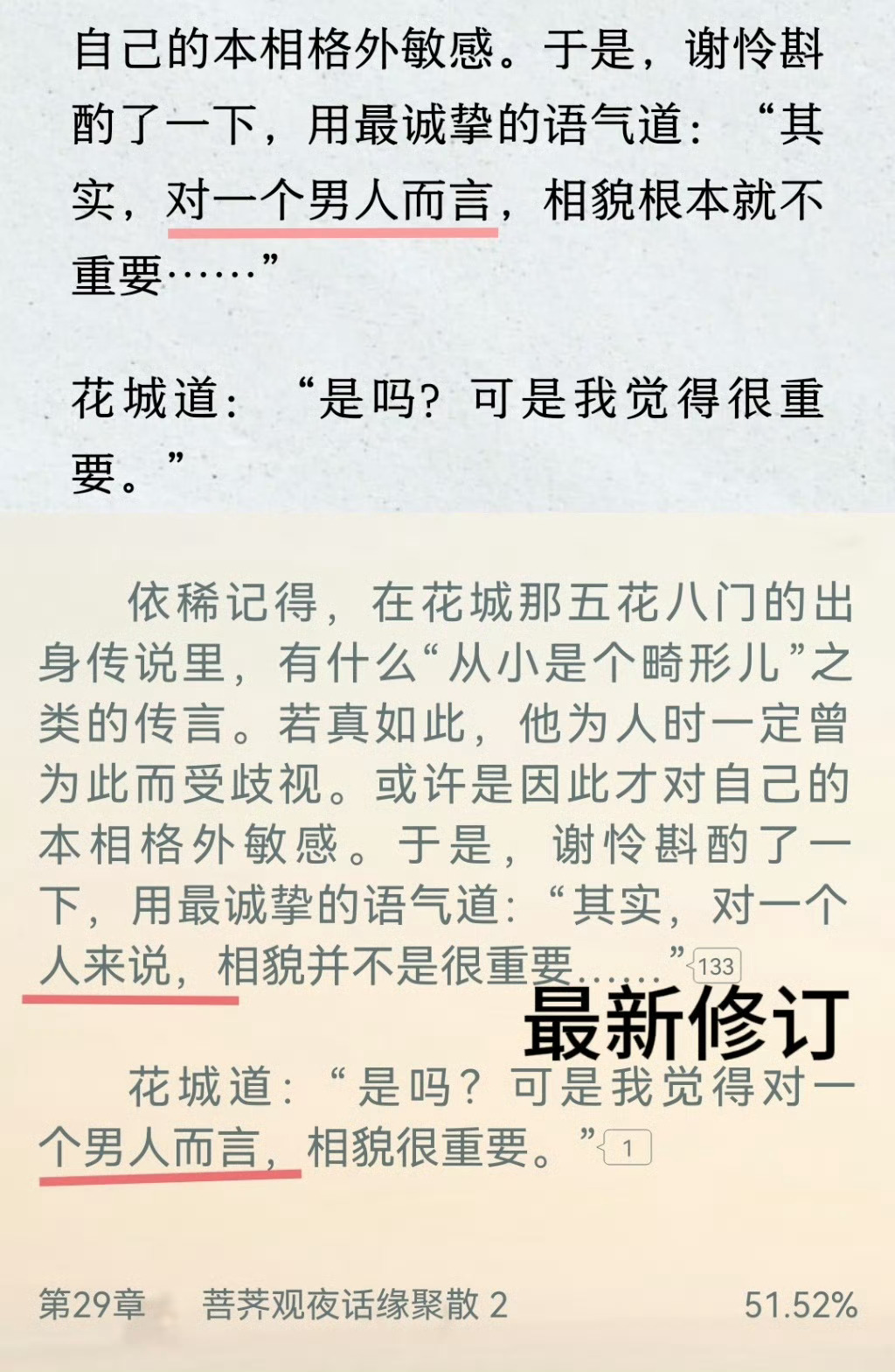 这个位置互换之妙啊..... 