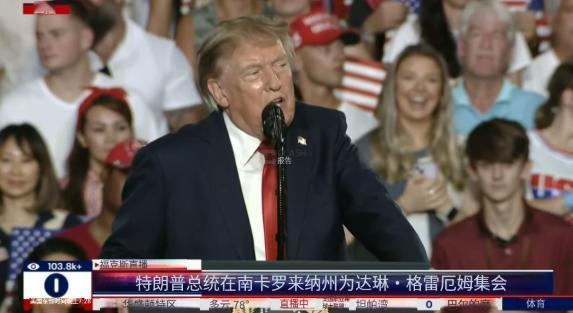 特朗普在集会上说：“如果我们输掉中期选举，我将被弹劾。”

这番话甫一出口，就在