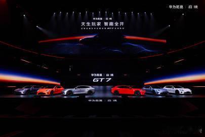 启境GT7首发十大新一代黑科技百万级智能、百万级驾控、百万级颜值，专为天生玩家们