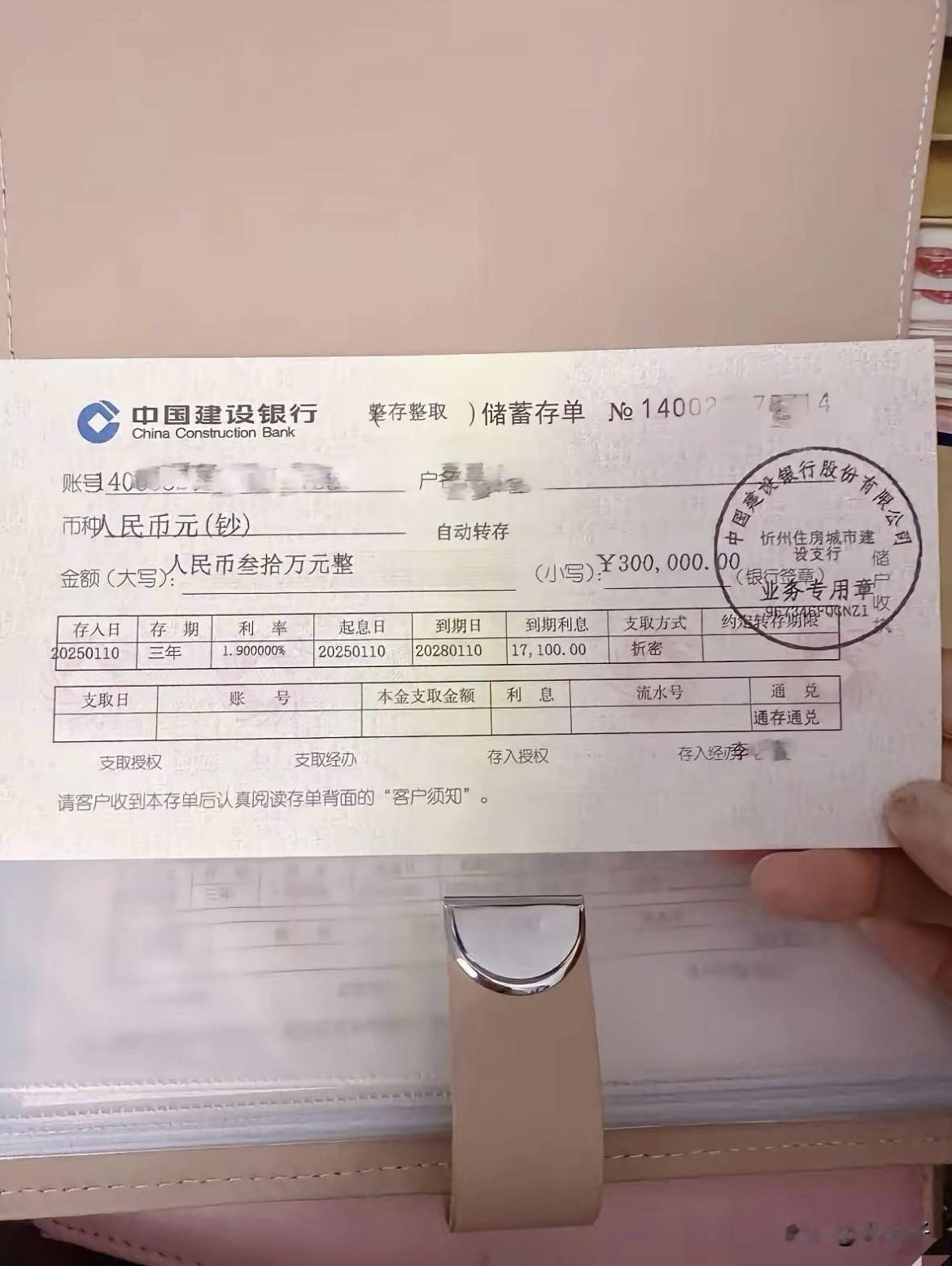 30岁，有这些存款算不算很厉害。在国内是什么水平