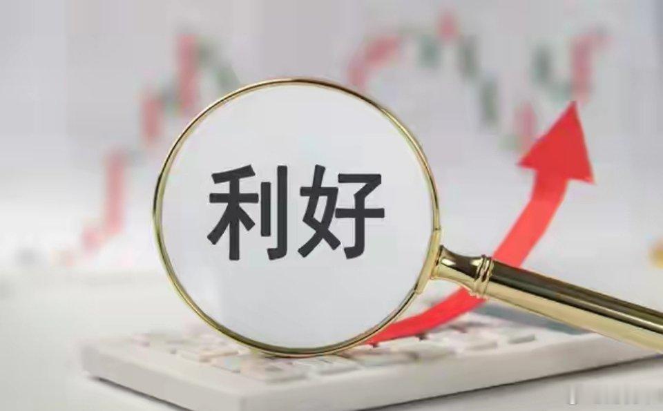 突发利好！15亿大订单、10收购、5亿回购，市值低至23亿！周末公告透视：股份回
