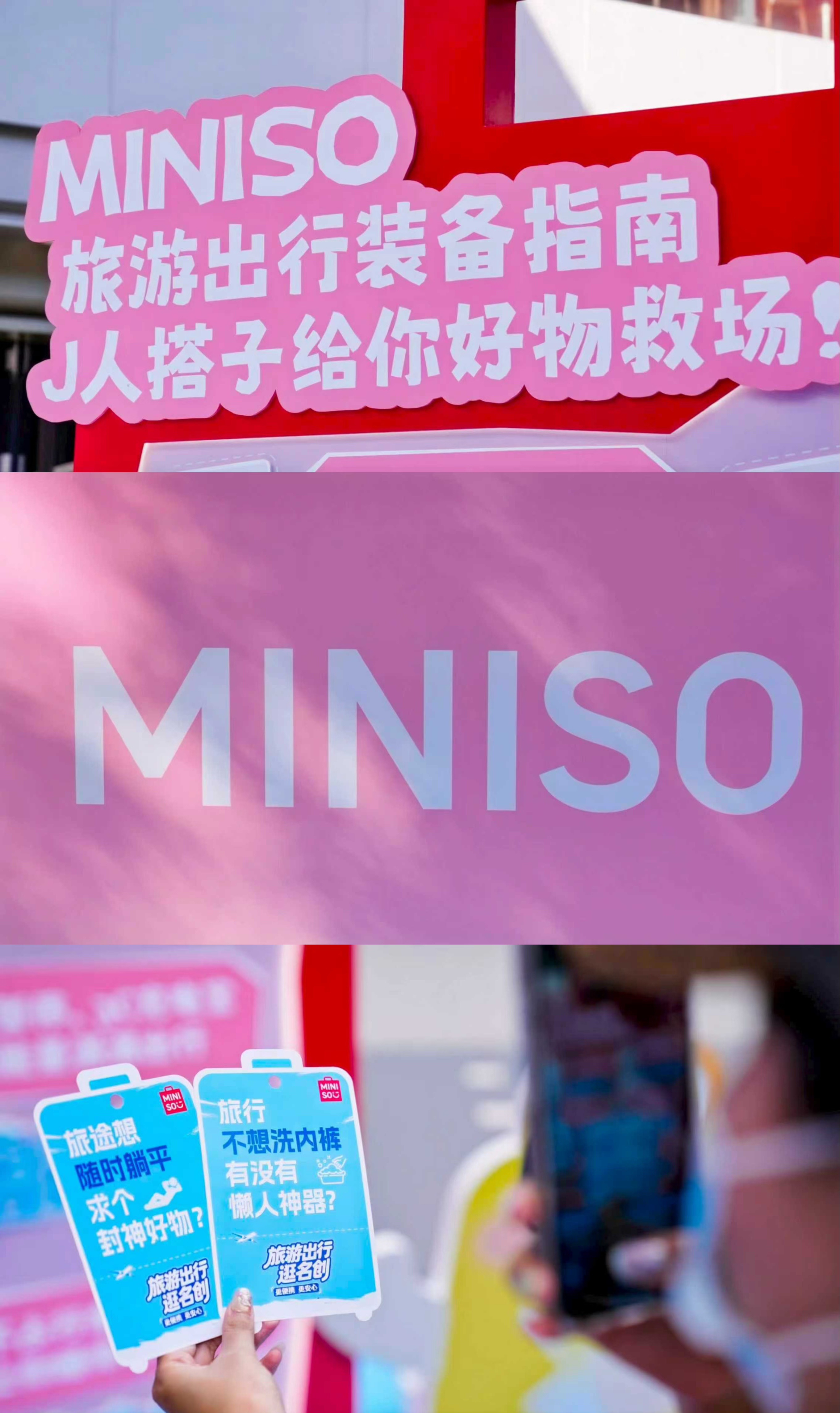 北京秋冬生存指南第一课：保湿第二课：用美团闪购实现保湿自由名创的润唇膏护手霜等等