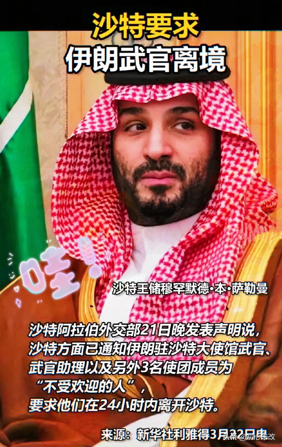 沙特继卡塔尔之后也强硬反制。
沙特阿拉伯外交部21日晚发表声明说，沙特方面已通知