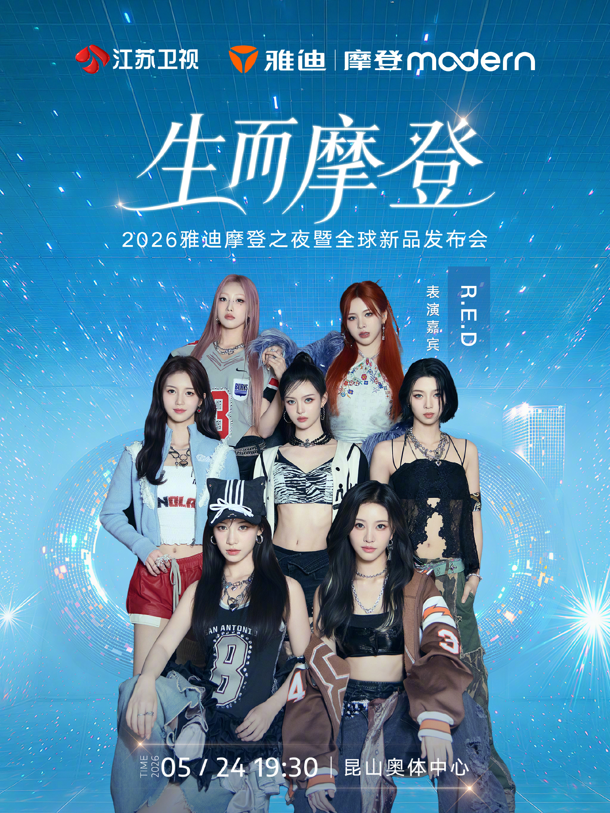 跨越年代，跨越风格，。24日晚，