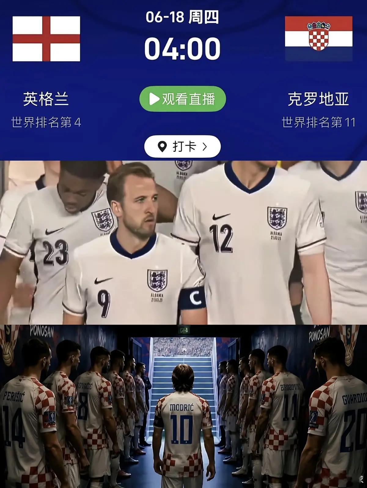 目前最有看点的一场了吧英格兰vs克罗地亚 