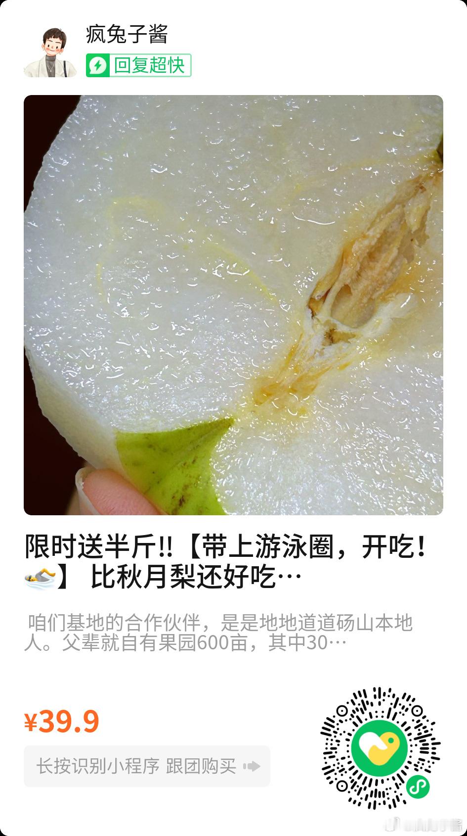 每年七月初，砀山青梨准时来报道就是这个季节成熟的梨子，很呼应这三伏天，很润，很甜