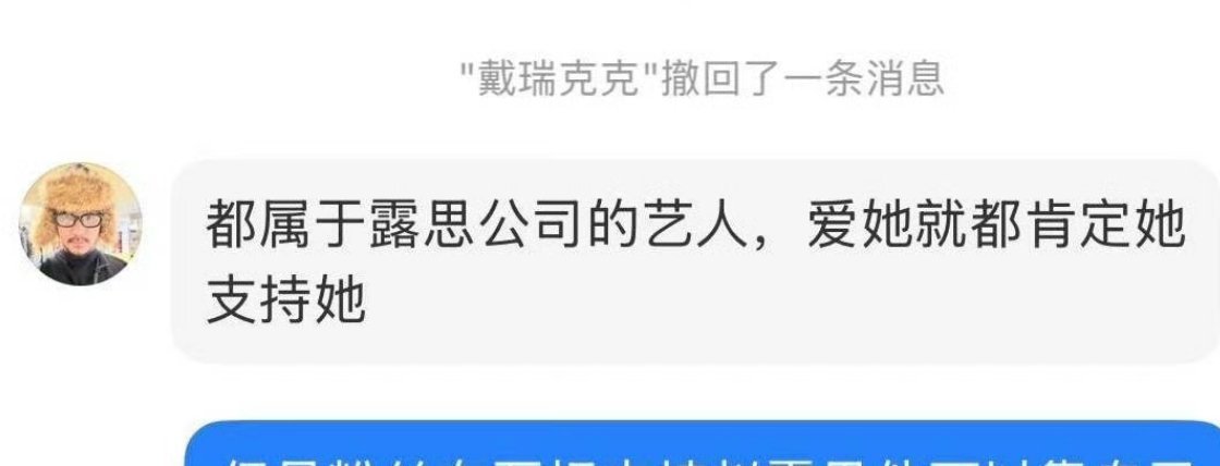 轮得到你说这个话？露自己都不会对粉丝说这种话好吗？你搁这PUA上粉丝了你个简种 