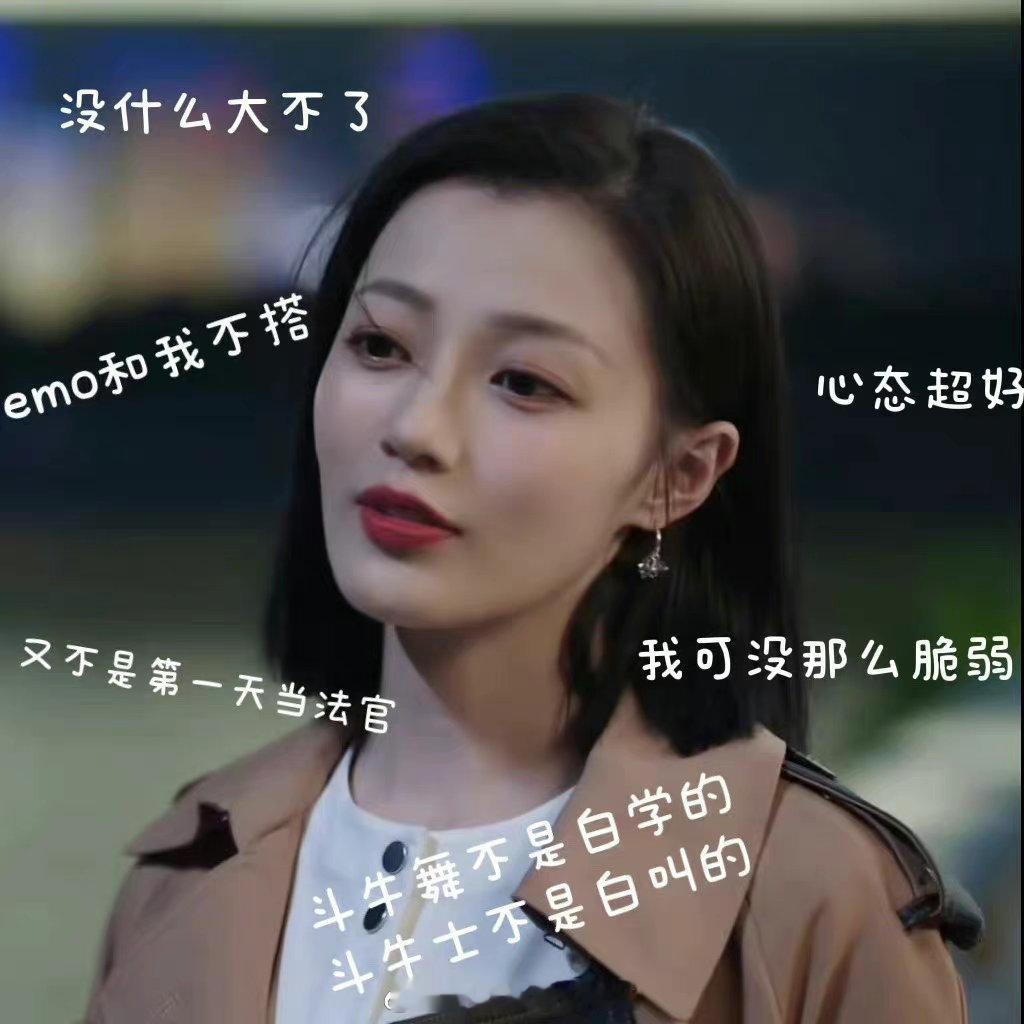 #王秀竹说宋羽霏是法庭斗牛士##王秀竹说宋羽霏没那么脆弱# 看完剧才觉得法官真的