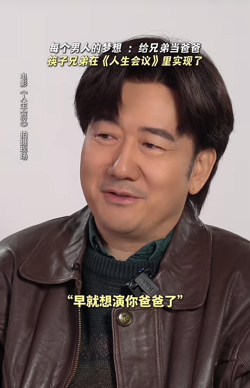 肖央给王太利发微信说：能不能来演个爸爸。
王太利：演谁的爸爸。
肖央：演我的爸爸
