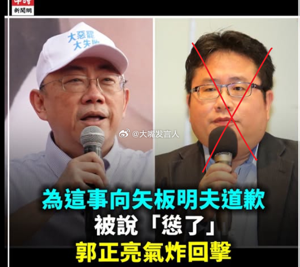 郭正亮，道歉不代表我怂了热点观点 ，两岸同胞走到一起的大潮流阻挡不了