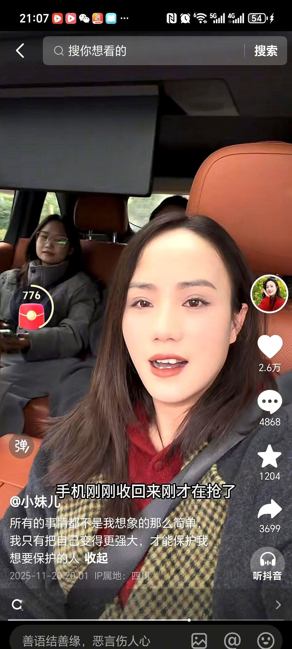 小妹果然为了孩子抚养权，
小二娃把那个肯让小妹看孩子的阿姨辞了，换了新人就是不让