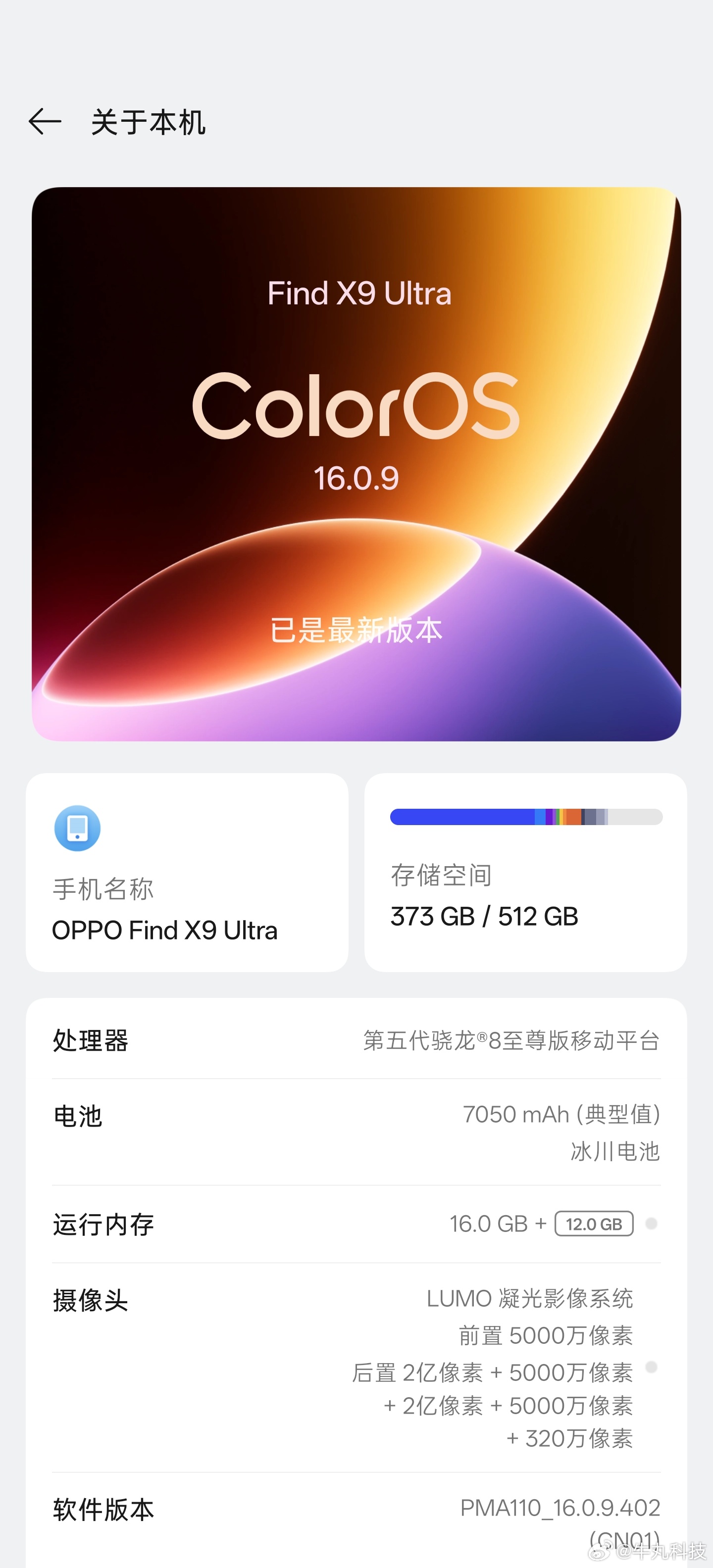 芭比Q了，OPPO Find X9 Ultra的512GB内存严重不够！有没有闲
