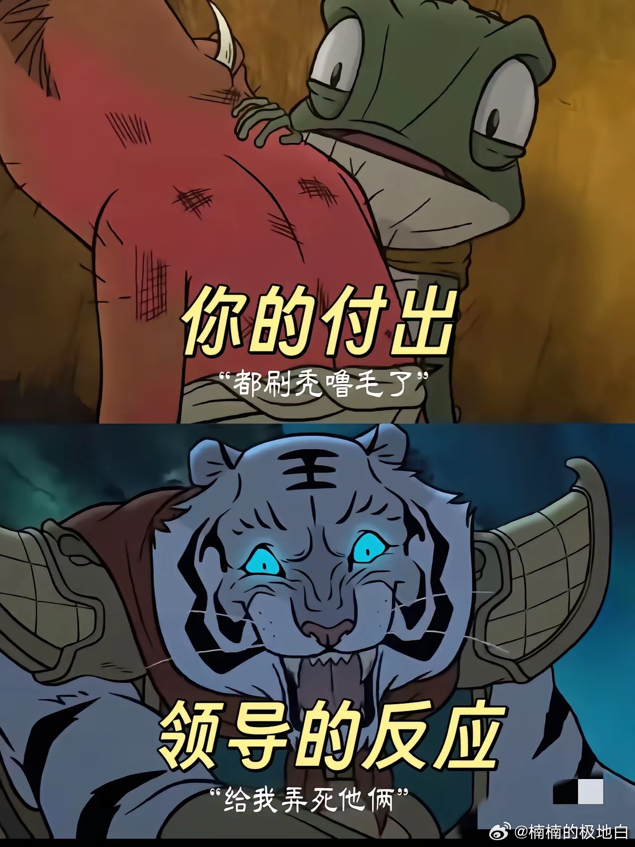 对不起，孙悟空，​这次我实在没办法共情你了，​看了《浪浪山小妖怪》我才发现，原来