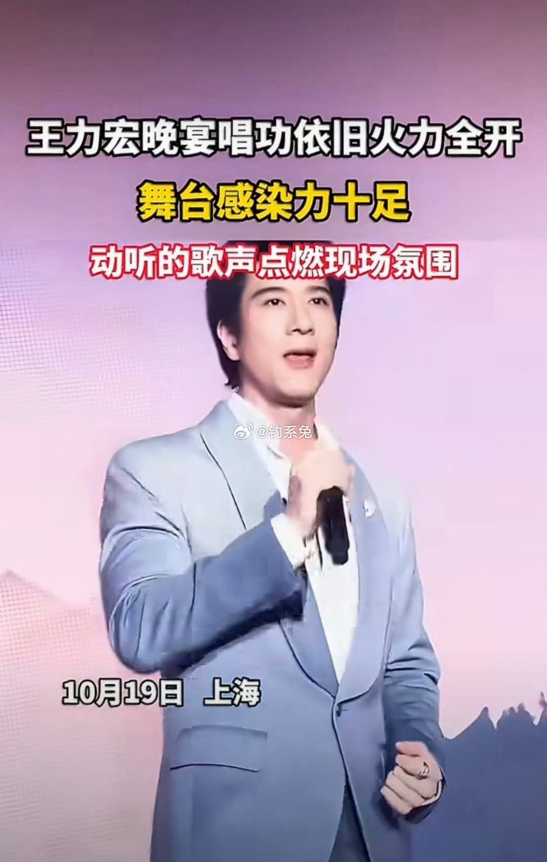 王力宏晚宴唱功依旧火力全开王力宏晚宴现场一开嗓，整个场子都安静了。没有华丽舞美，