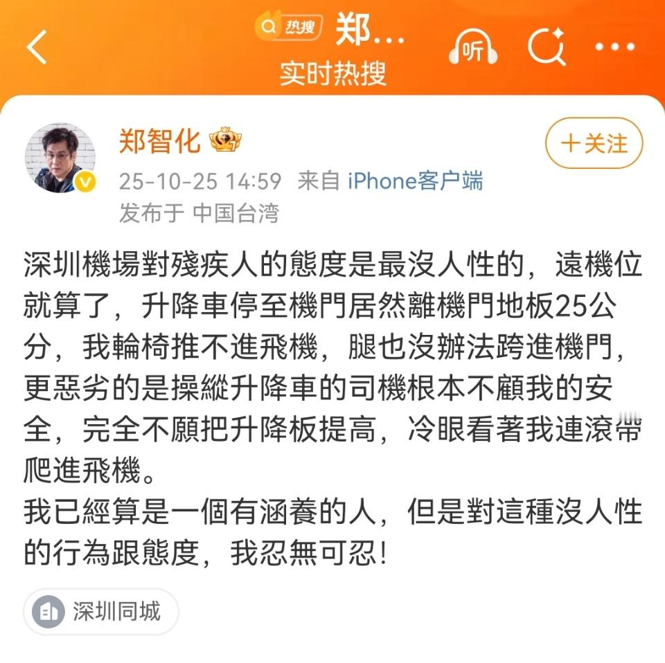 郑智化致歉幸亏有监控视频，否则我还真以为他受了多大的委屈和欺辱呢？​你可以批评某