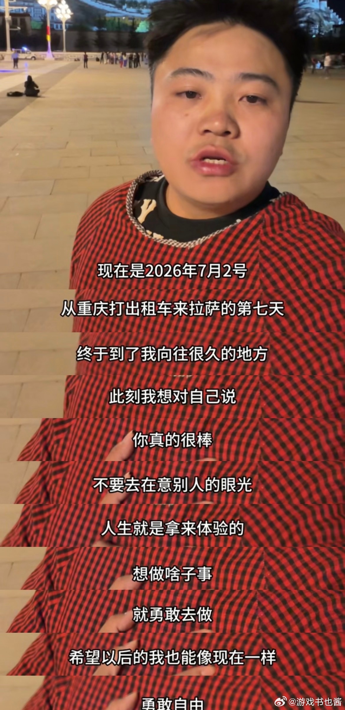 李要得回应50万奖金到账后分配西藏文旅将兑换承诺奖励李要得50万叫师傅去的时候说