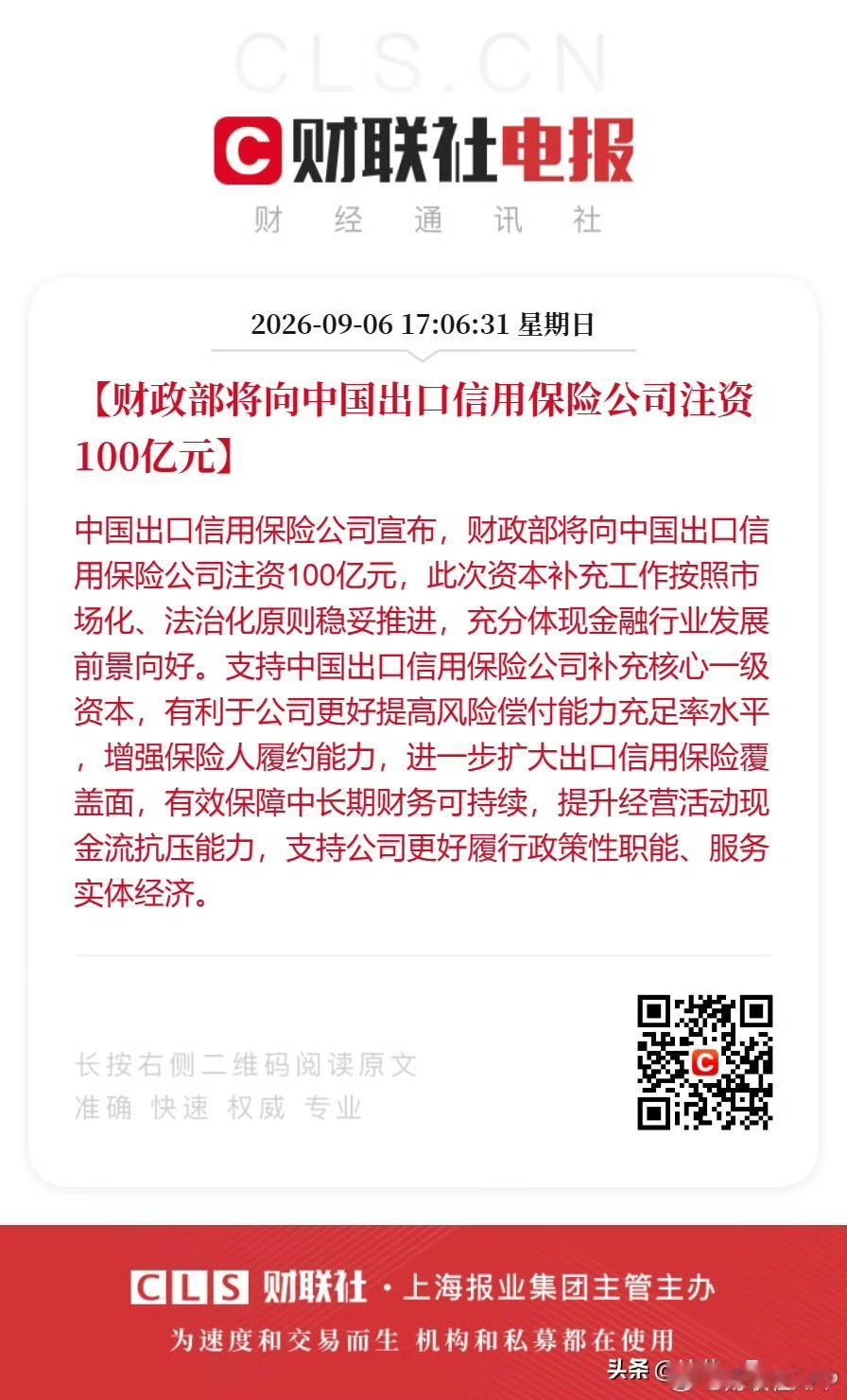 ……明天A股就要开盘了！下一周会怎么样呢？这不，今天下午我看好几个消息，应该都是