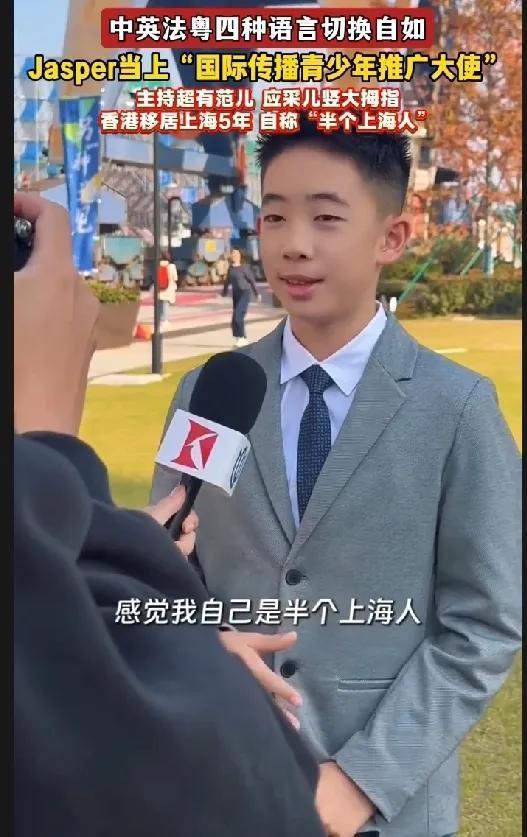 港腔未改但沪心已燃！Jasper自认半个上海人！印象里奶声奶气说粤语的Jaspe