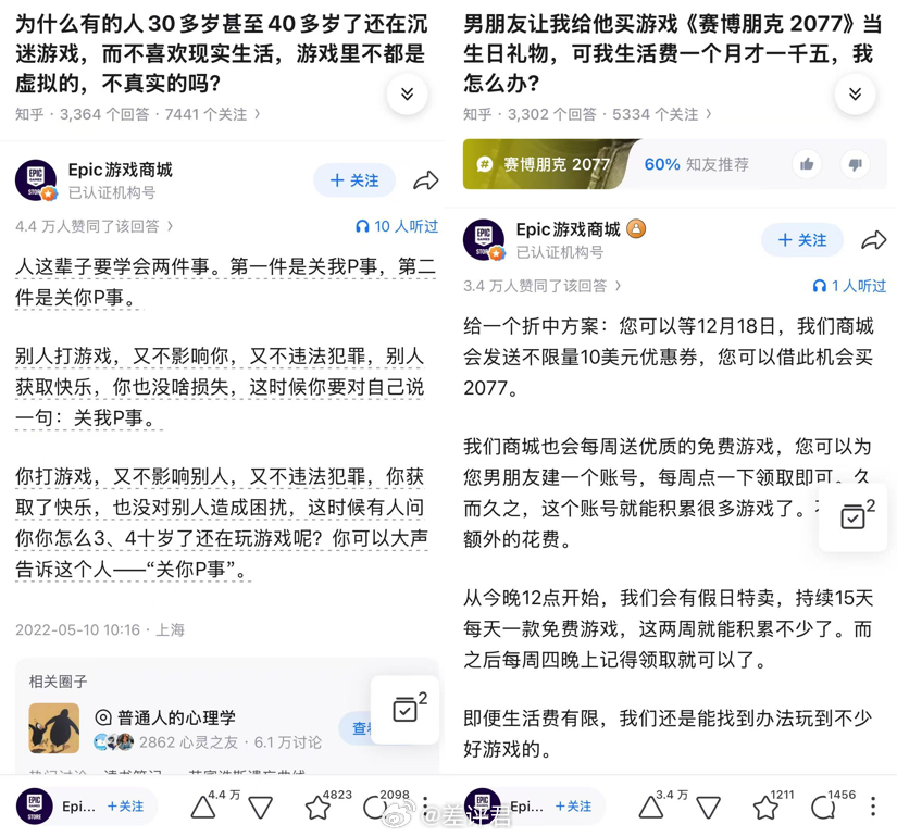 #Epic裁员E宝# Epic最近的大裁员引发不少争议。起初是一位妻子站出来发声