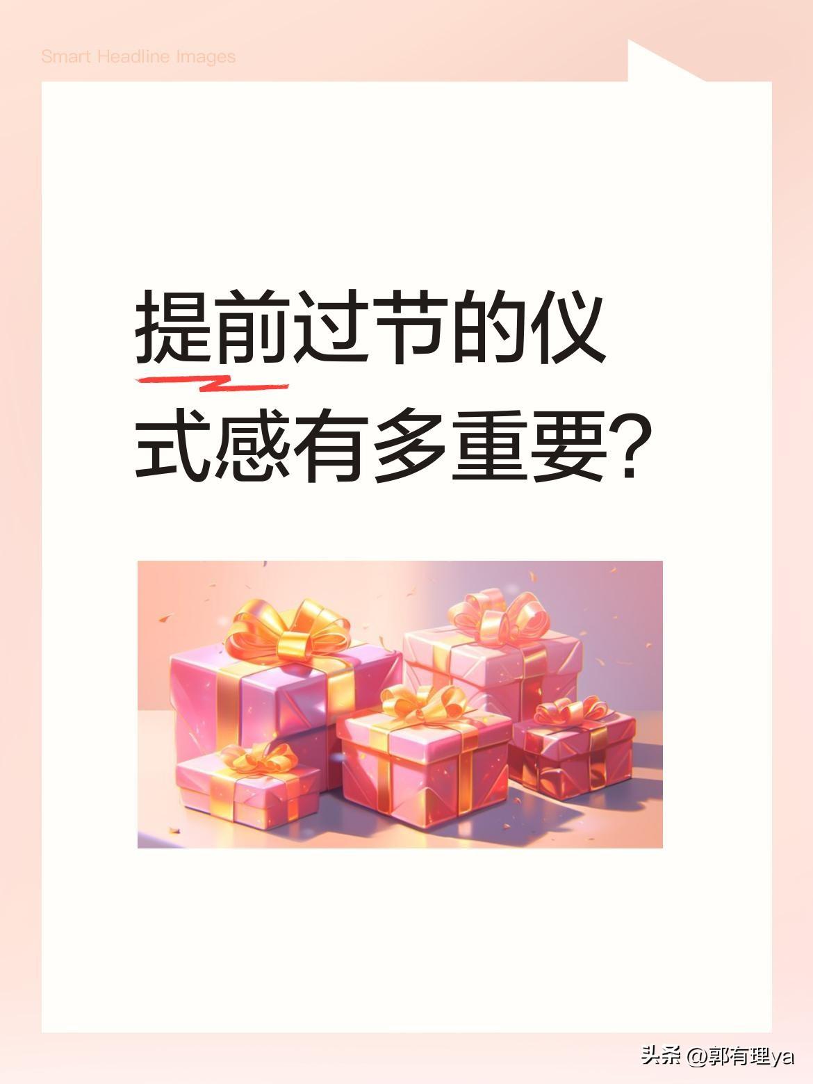 提前过节的仪式感有多重要？
老公说明天元宵节要值24小时班，上午就念叨着"晚上做