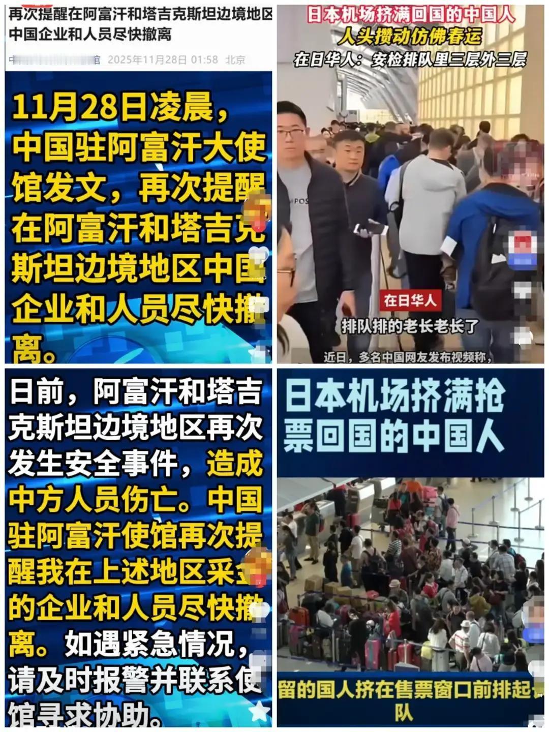 就在刚刚
 
中国驻阿富汗使馆突然发布了紧急安全提醒，建议在阿中国公民尽快离开。