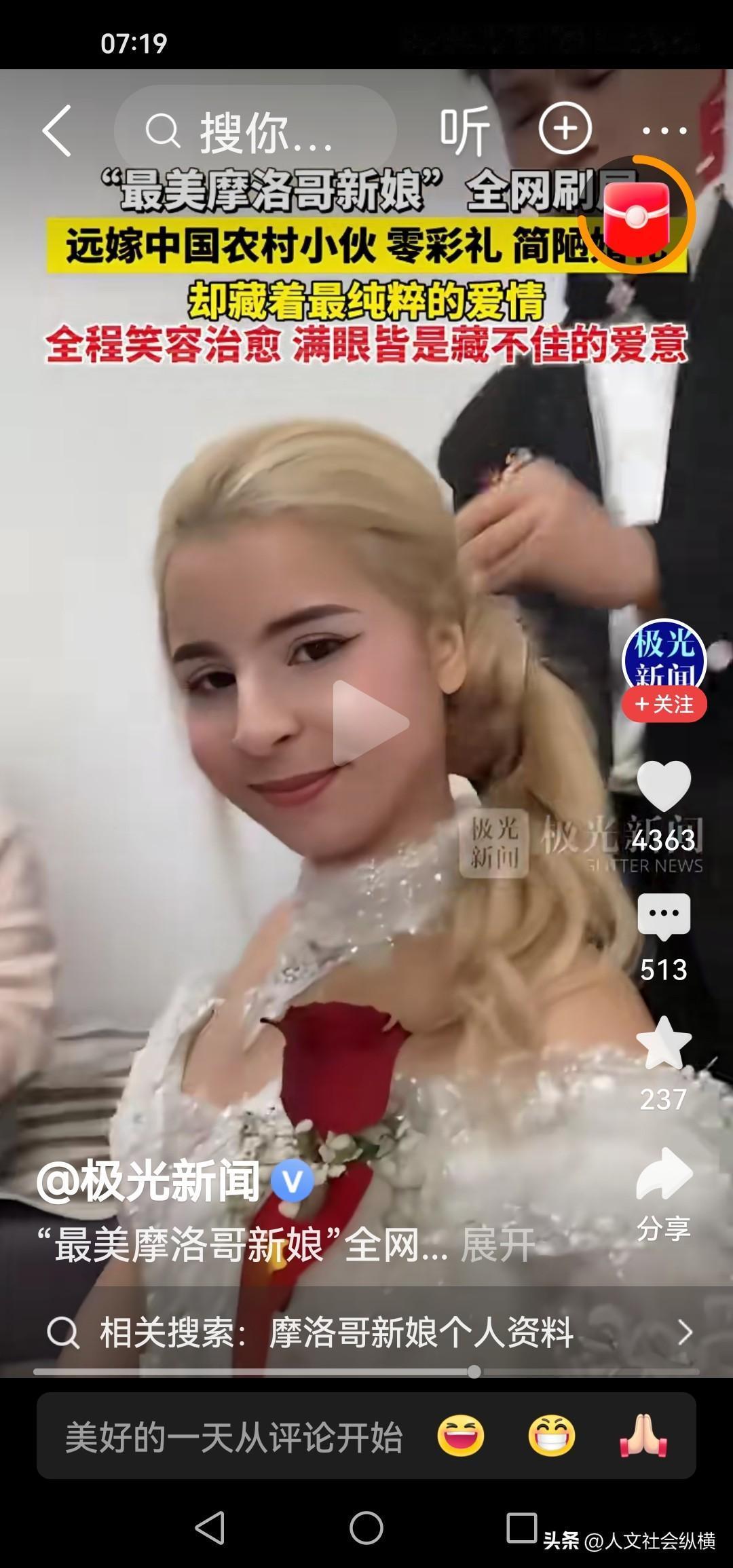 我国是唯一结婚有彩礼的国家，也许可以考虑娶外国女孩。