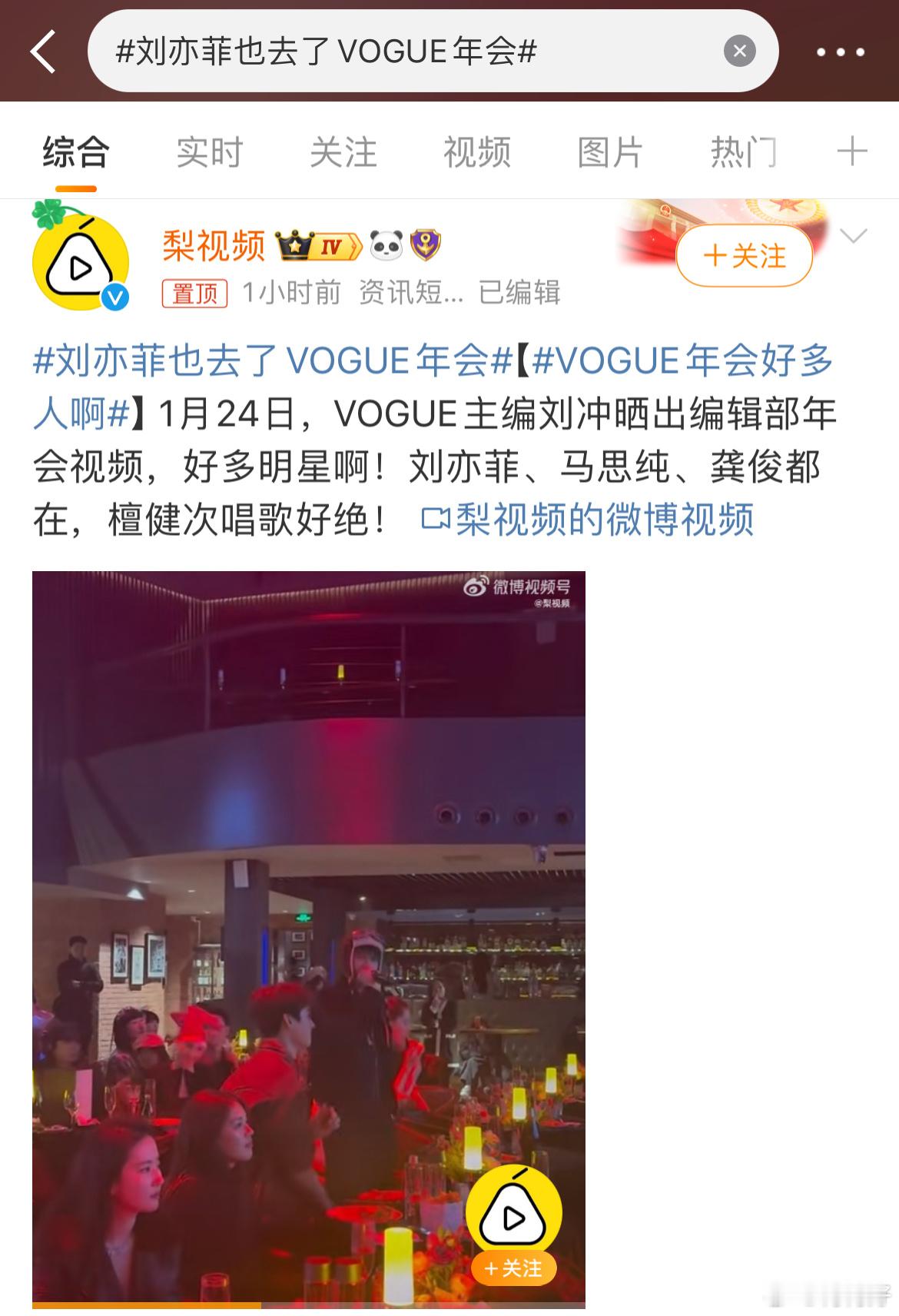 那Vogue 2025……[doge] 